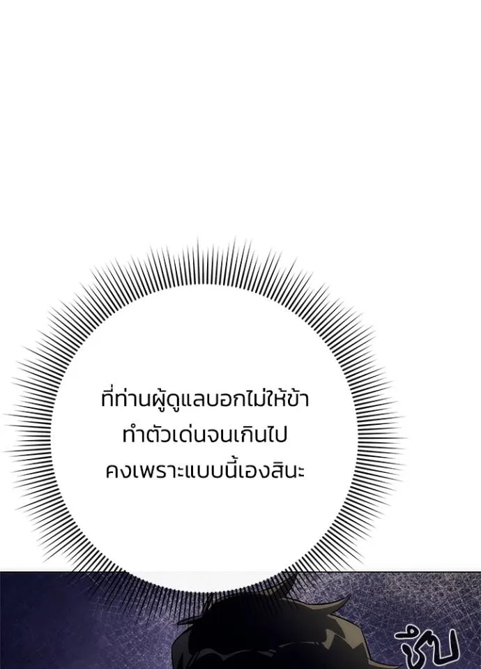 Night of the Ogre5 ตอนที่ 54 43