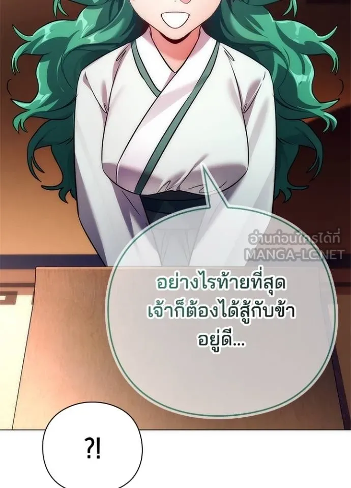 Night of the Ogre5 ตอนที่ 54 51