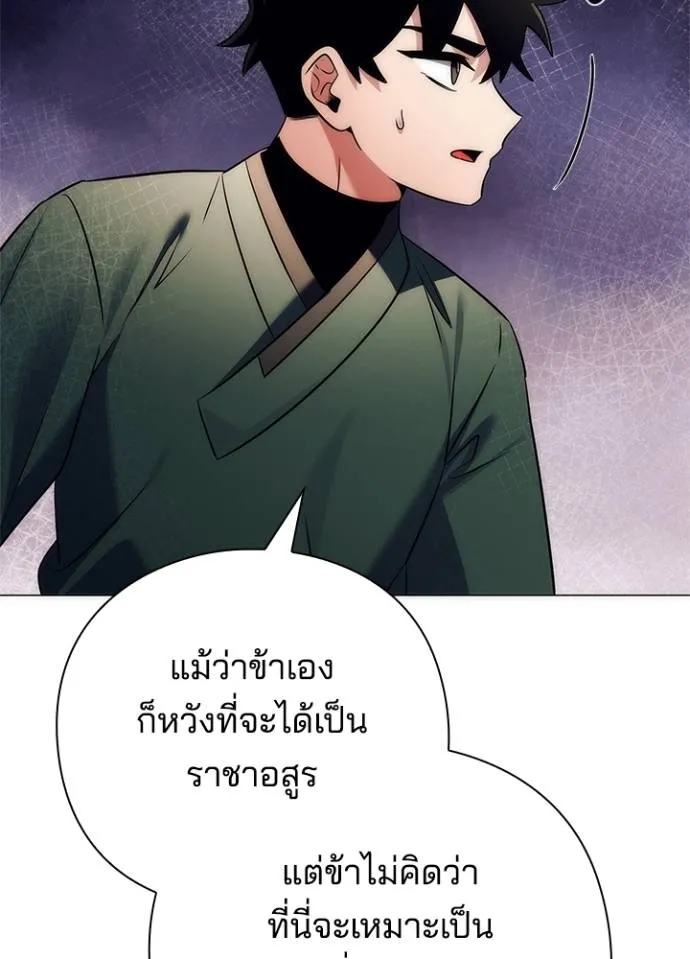 Night of the Ogre5 ตอนที่ 54 44