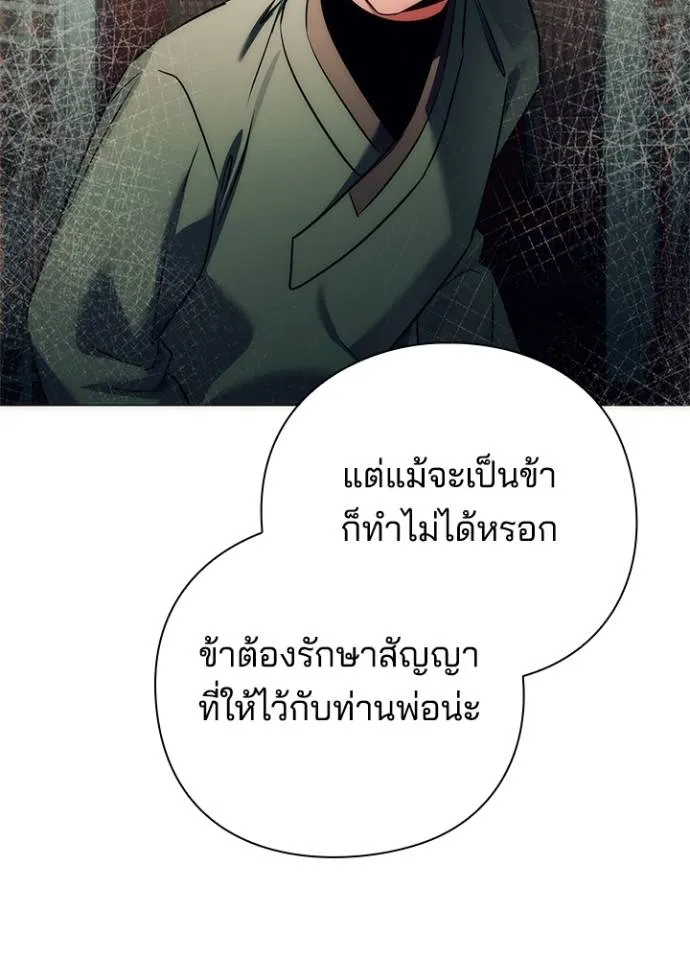 Night of the Ogre5 ตอนที่ 54 49