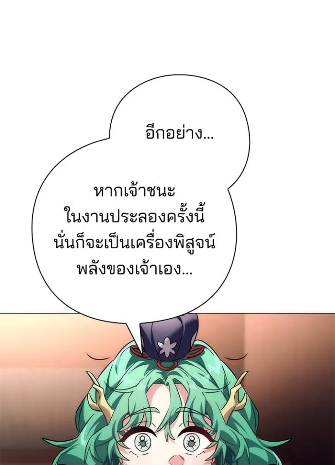 Night of the Ogre5 ตอนที่ 54 50