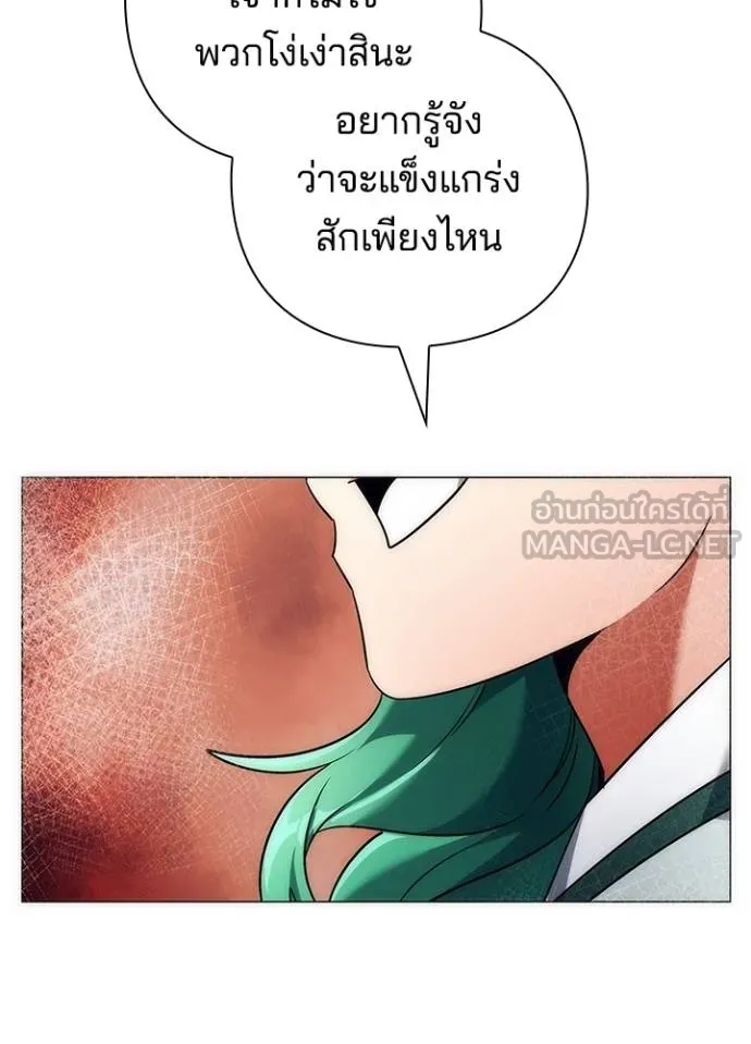 Night of the Ogre5 ตอนที่ 54 39