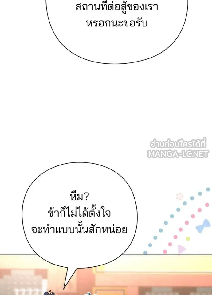 Night of the Ogre5 ตอนที่ 54 45