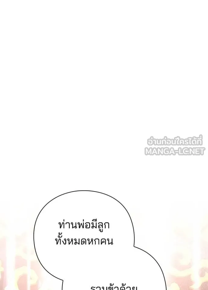 Night of the Ogre5 ตอนที่ 54 54