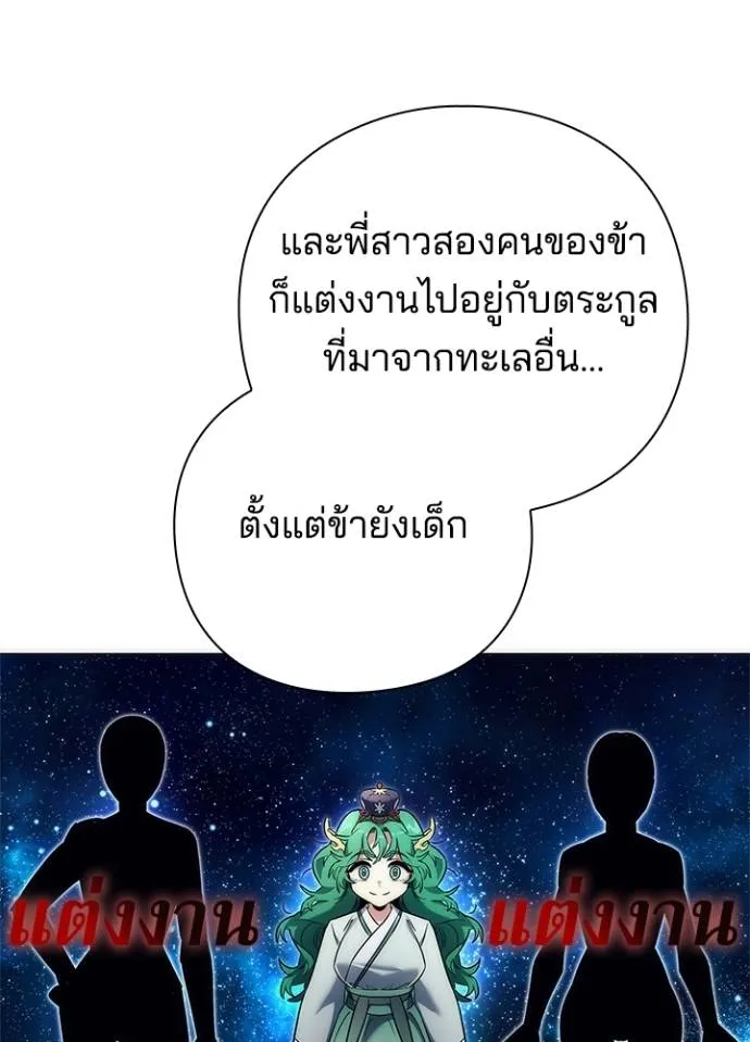 Night of the Ogre5 ตอนที่ 54 58