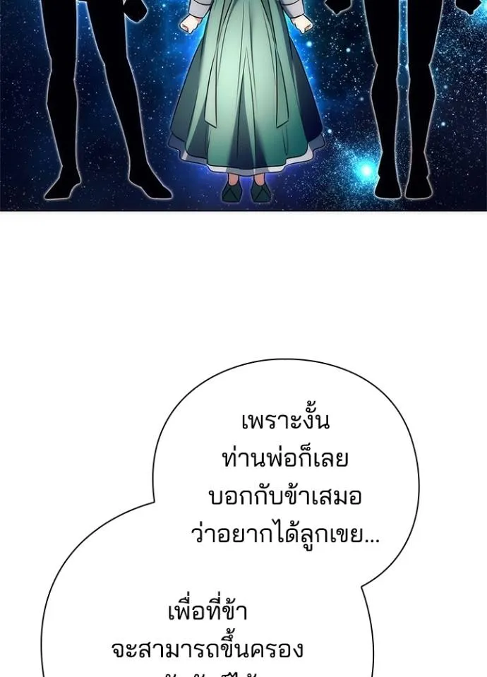 Night of the Ogre5 ตอนที่ 54 59