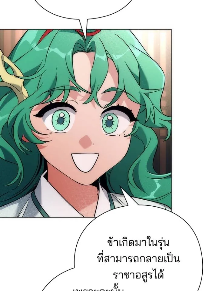 Night of the Ogre5 ตอนที่ 54 62
