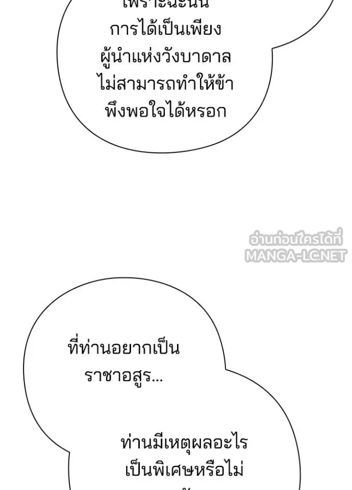 Night of the Ogre5 ตอนที่ 54 63