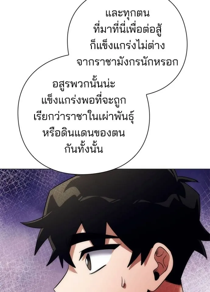 Night of the Ogre5 ตอนที่ 54 70