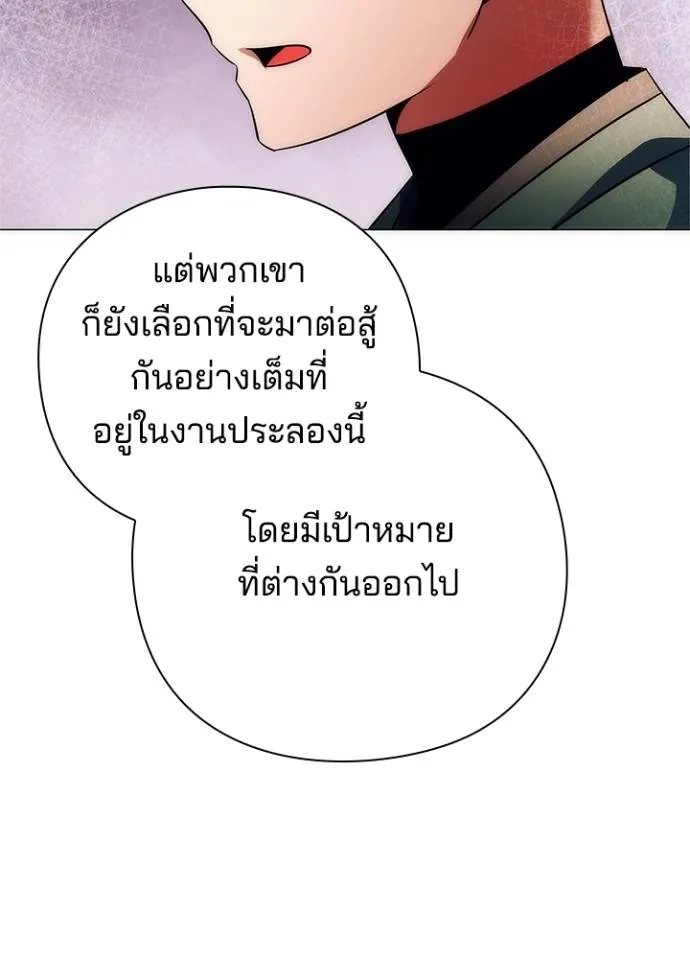 Night of the Ogre5 ตอนที่ 54 71