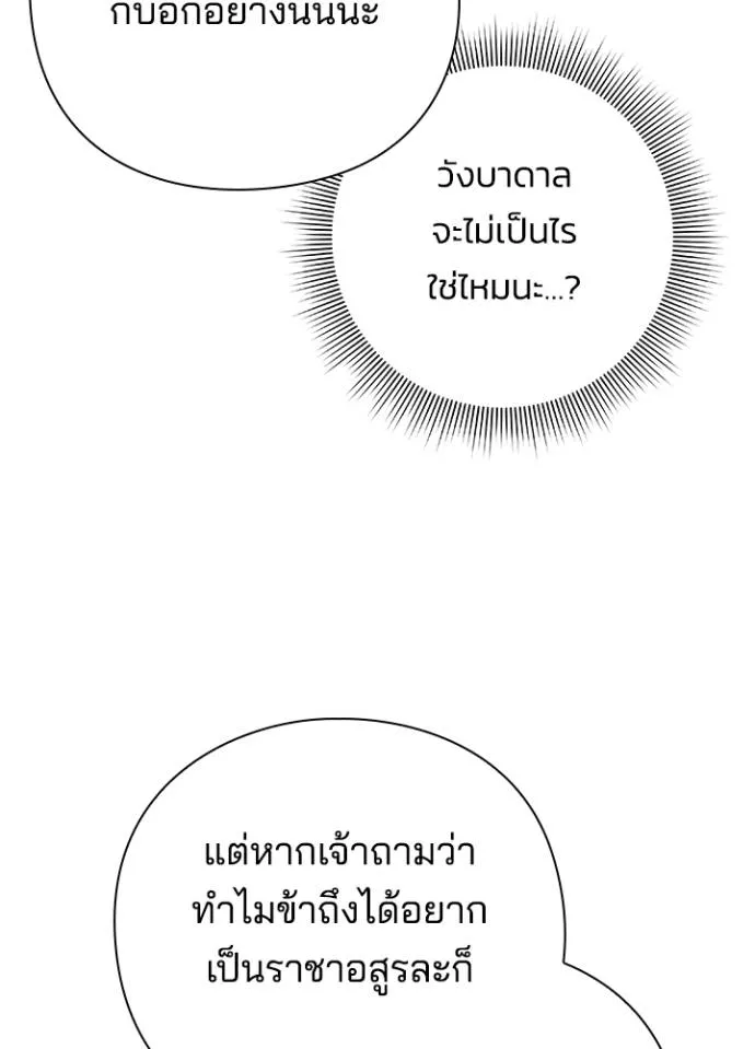 Night of the Ogre5 ตอนที่ 54 67