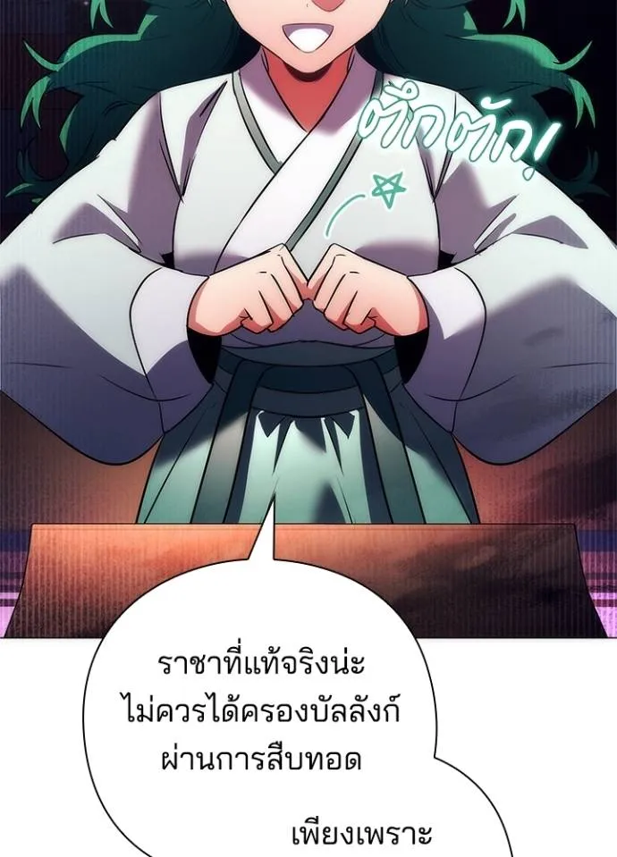 Night of the Ogre5 ตอนที่ 54 73