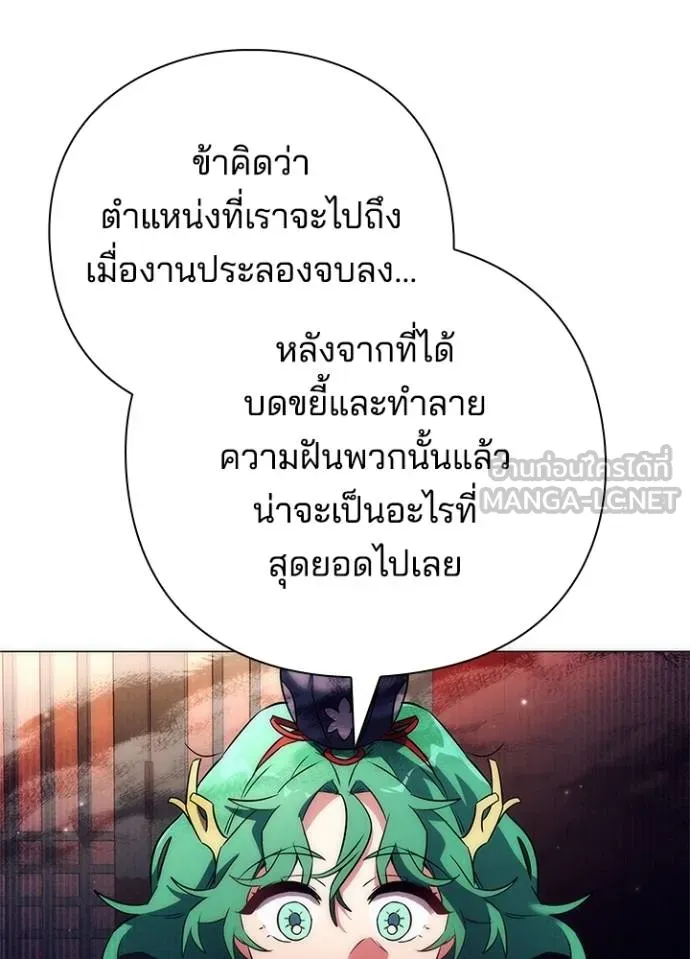 Night of the Ogre5 ตอนที่ 54 72