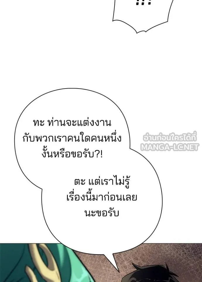Night of the Ogre5 ตอนที่ 54 81