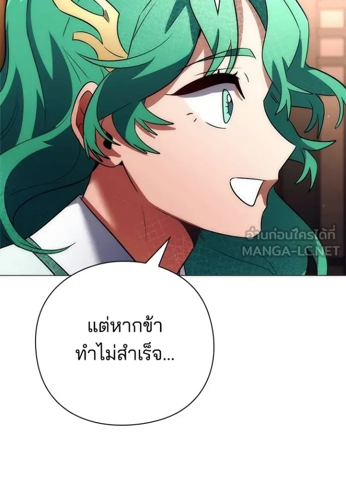Night of the Ogre5 ตอนที่ 54 78