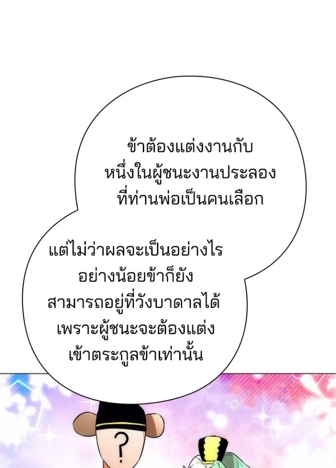 Night of the Ogre5 ตอนที่ 54 79