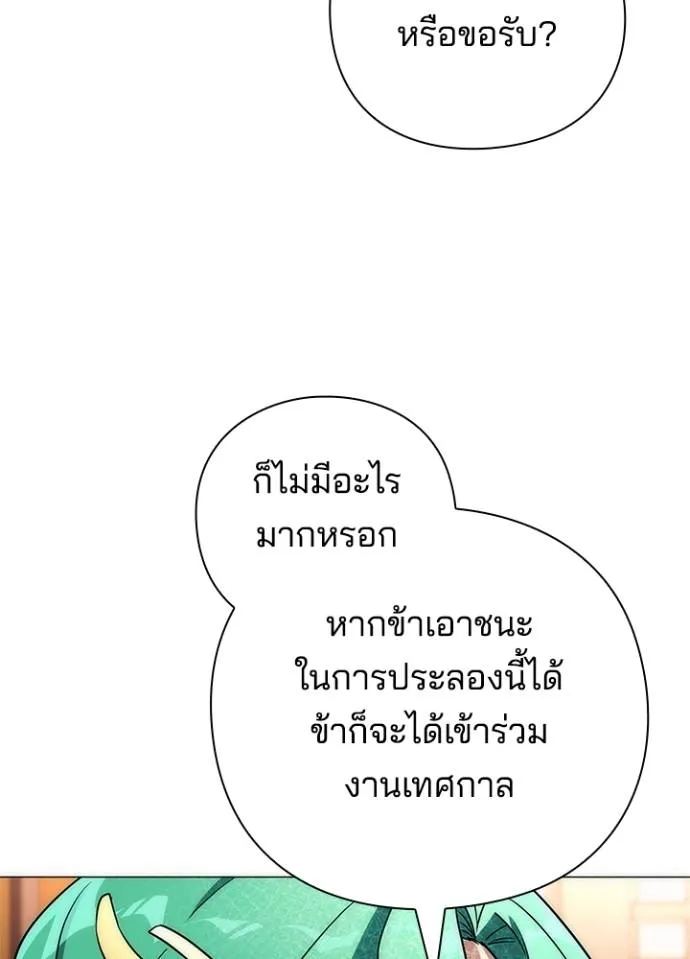 Night of the Ogre5 ตอนที่ 54 77