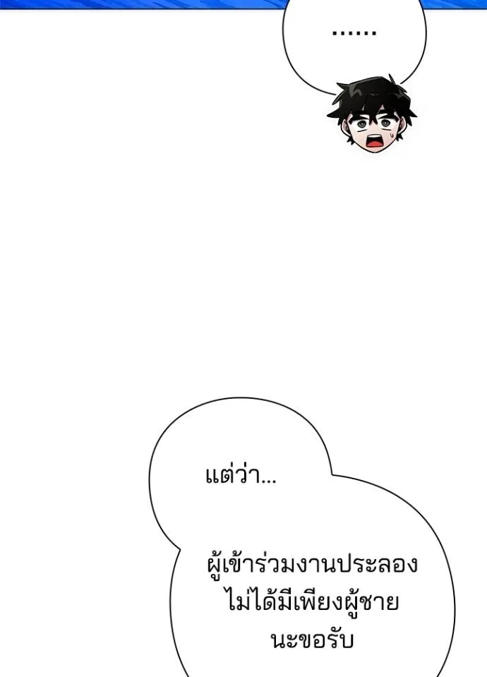 Night of the Ogre5 ตอนที่ 54 85