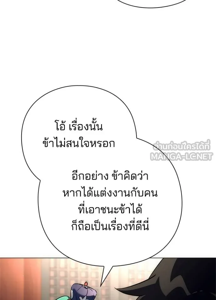 Night of the Ogre5 ตอนที่ 54 87
