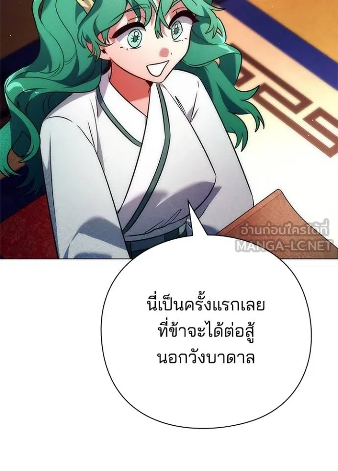 Night of the Ogre5 ตอนที่ 54 90