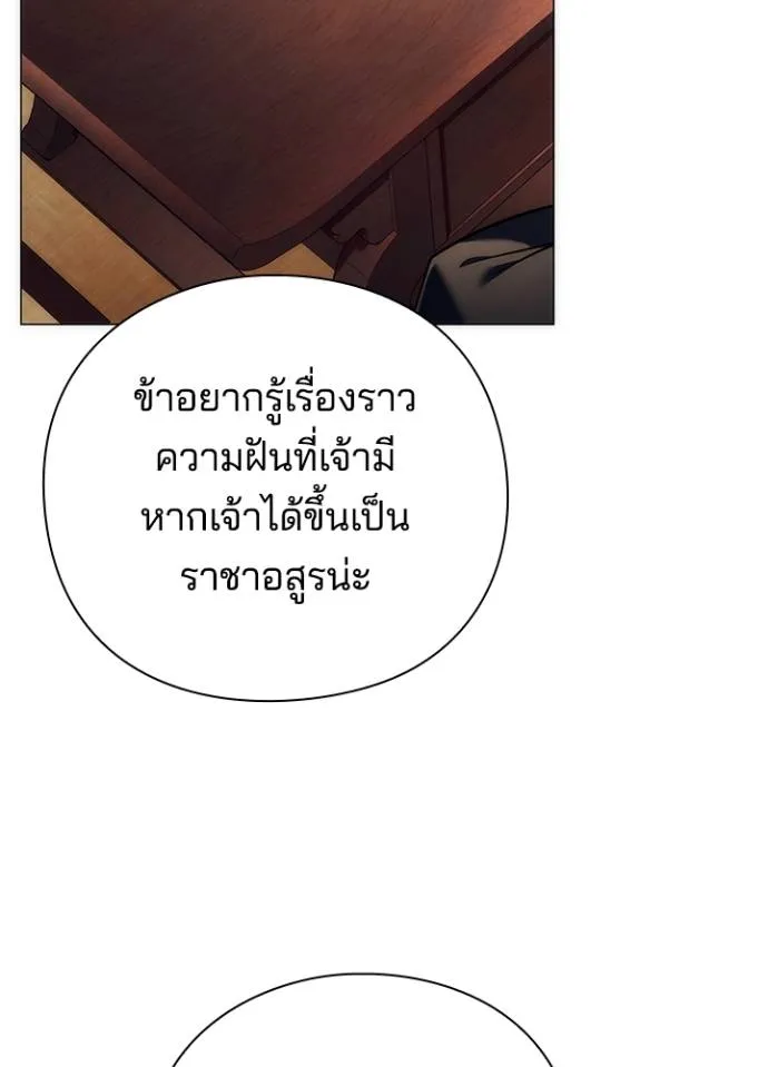 Night of the Ogre5 ตอนที่ 54 94