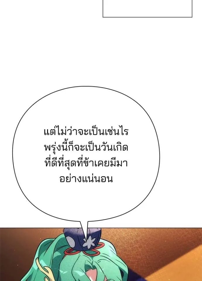 Night of the Ogre5 ตอนที่ 54 89