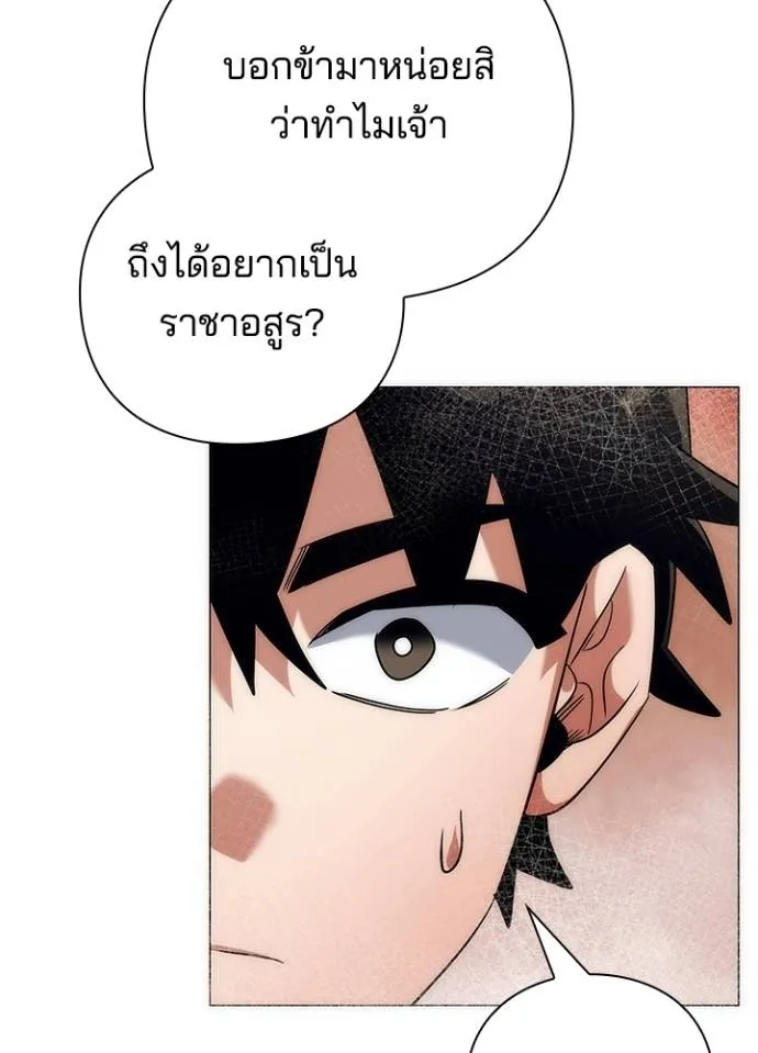 Night of the Ogre5 ตอนที่ 54 95