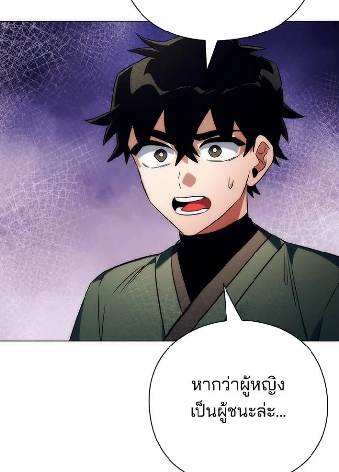 Night of the Ogre5 ตอนที่ 54 86