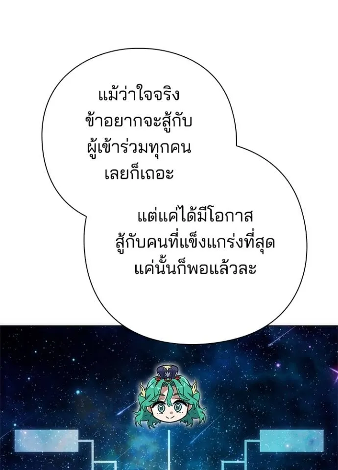 Night of the Ogre5 ตอนที่ 54 91