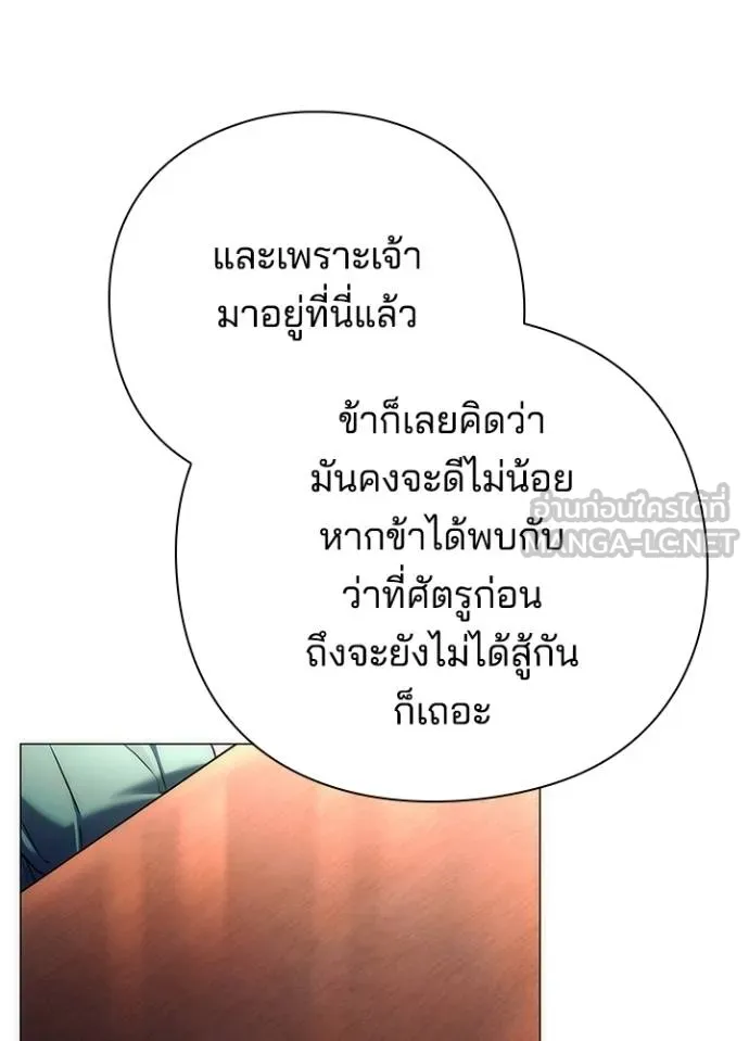 Night of the Ogre5 ตอนที่ 54 93