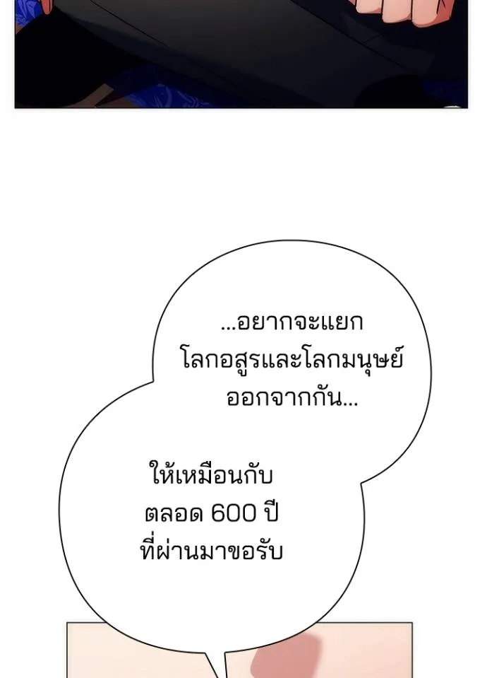 Night of the Ogre5 ตอนที่ 54 97
