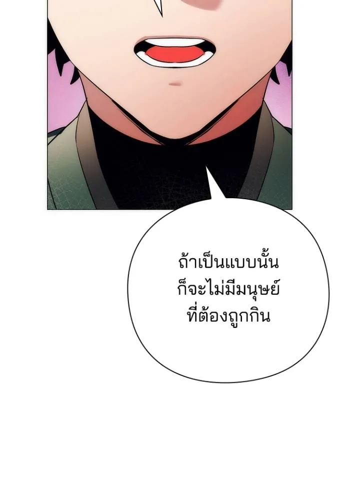 Night of the Ogre5 ตอนที่ 54 98