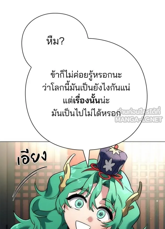 Night of the Ogre5 ตอนที่ 54 99