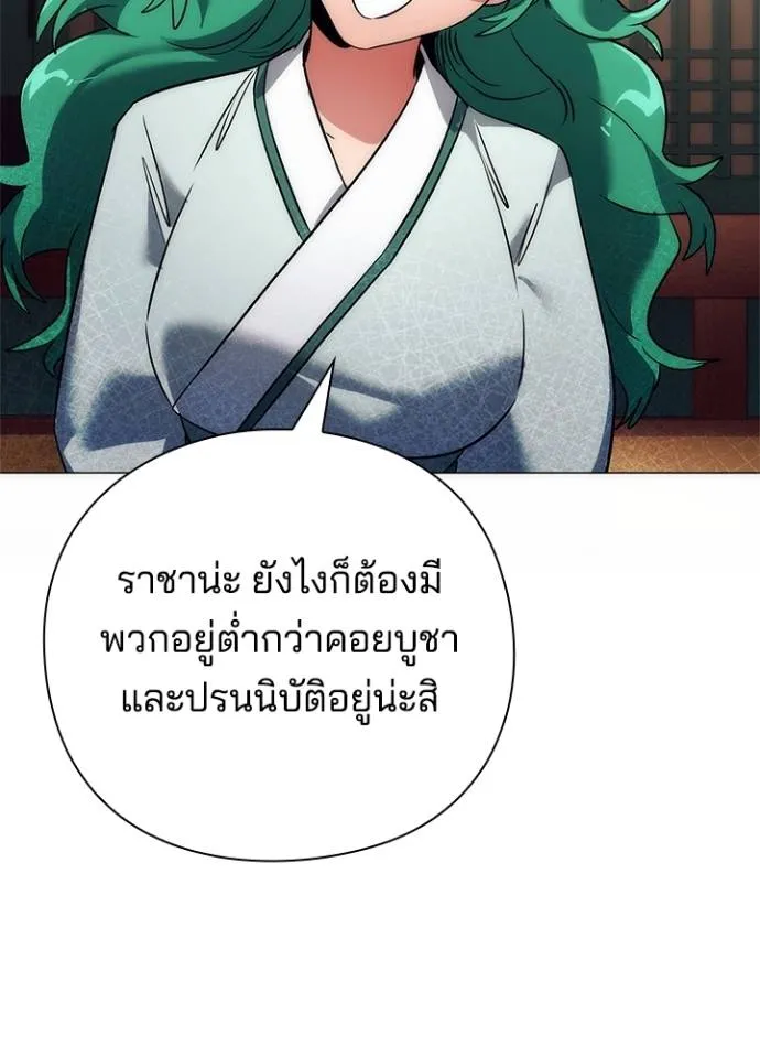 Night of the Ogre5 ตอนที่ 54 100