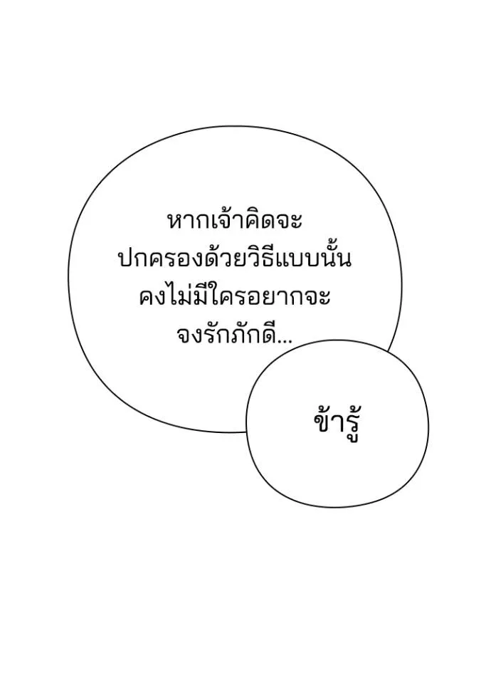 Night of the Ogre5 ตอนที่ 54 101