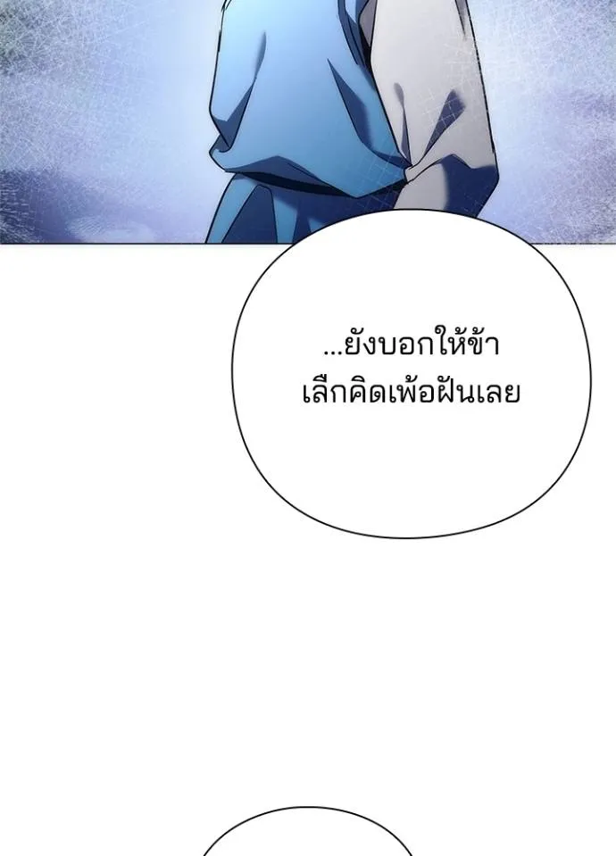 Night of the Ogre5 ตอนที่ 54 104