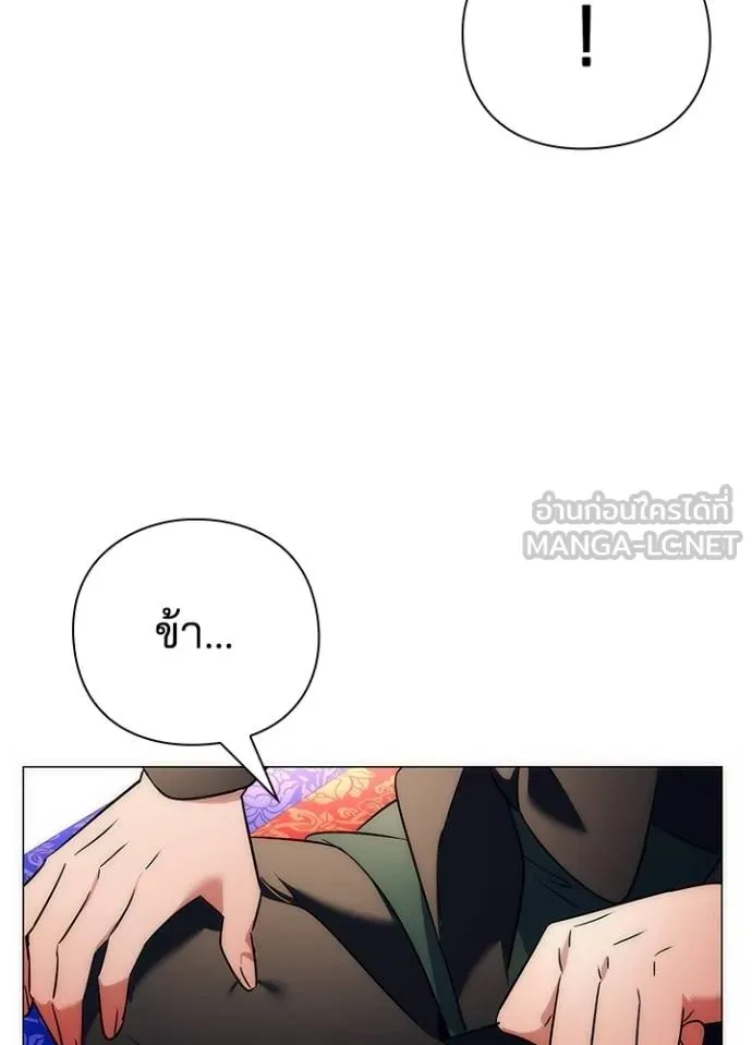 Night of the Ogre5 ตอนที่ 54 96