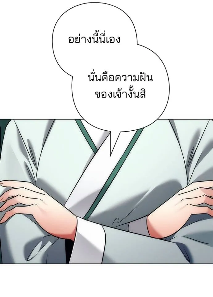 Night of the Ogre5 ตอนที่ 54 109