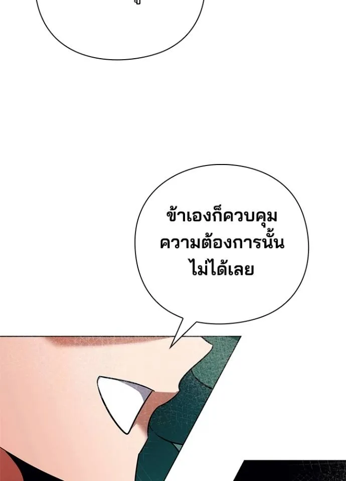 Night of the Ogre5 ตอนที่ 54 113