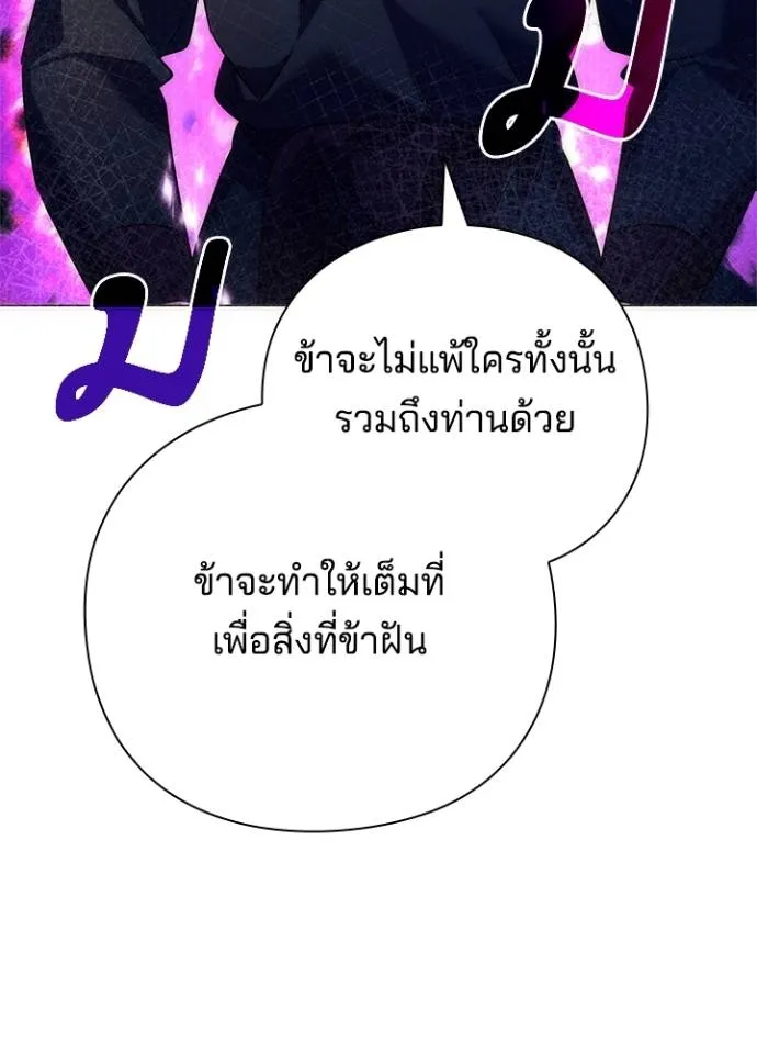 Night of the Ogre5 ตอนที่ 54 107