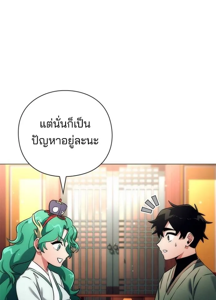 Night of the Ogre5 ตอนที่ 54 110