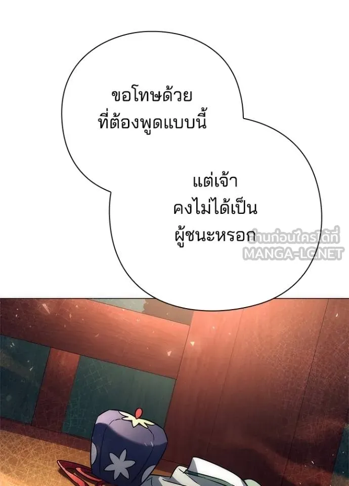 Night of the Ogre5 ตอนที่ 54 123