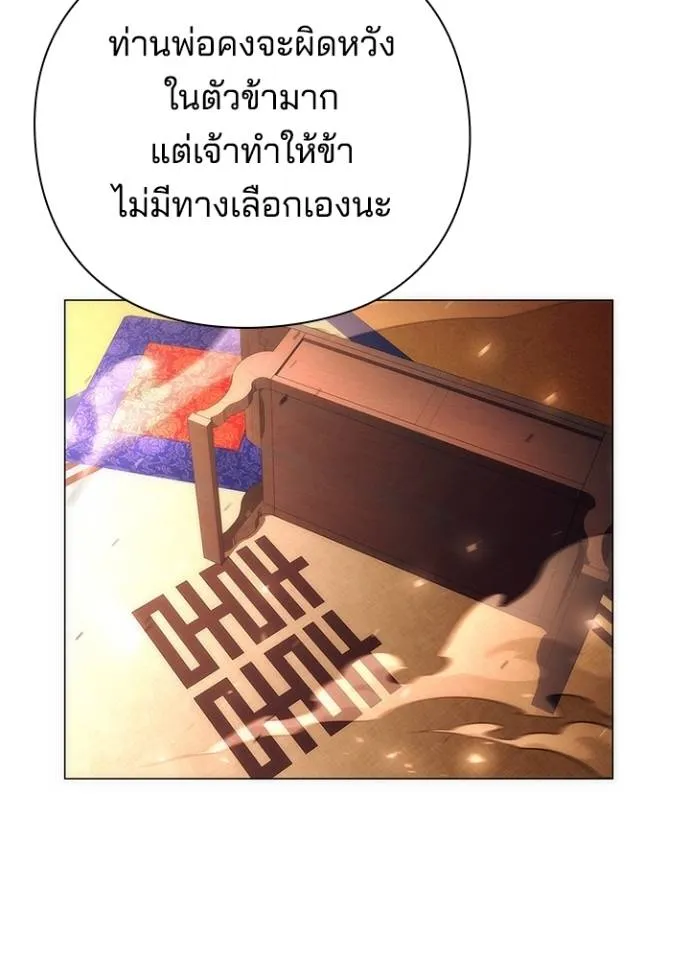 Night of the Ogre5 ตอนที่ 54 122