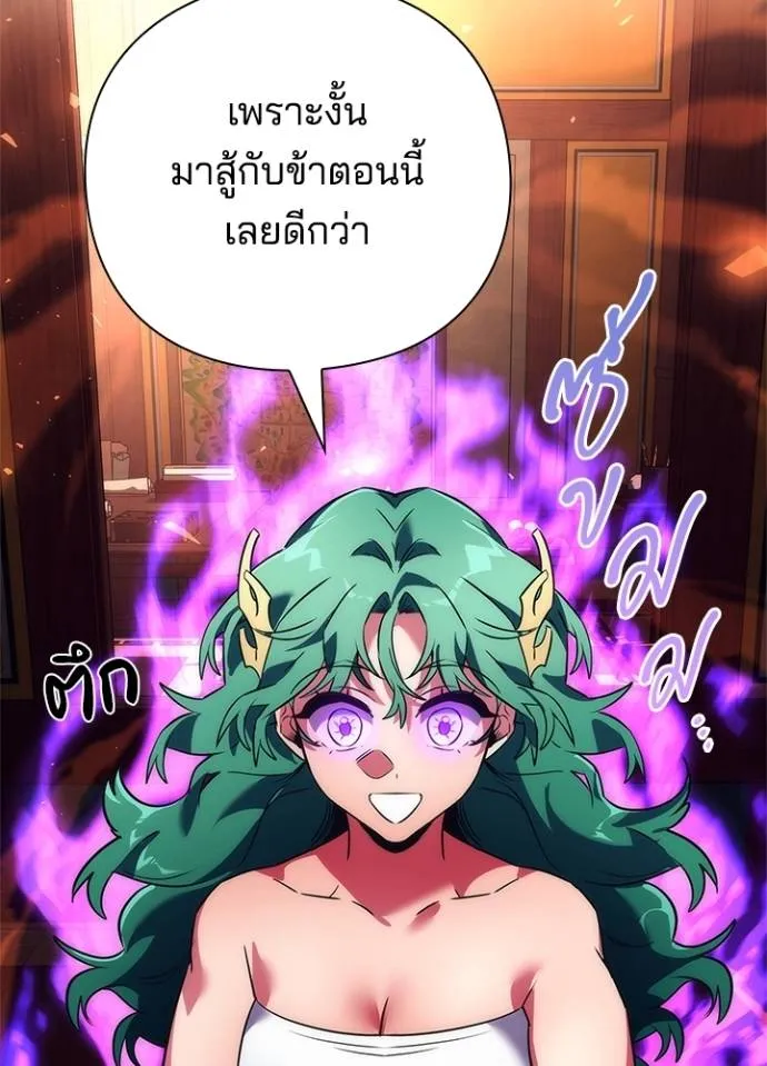 Night of the Ogre5 ตอนที่ 54 125