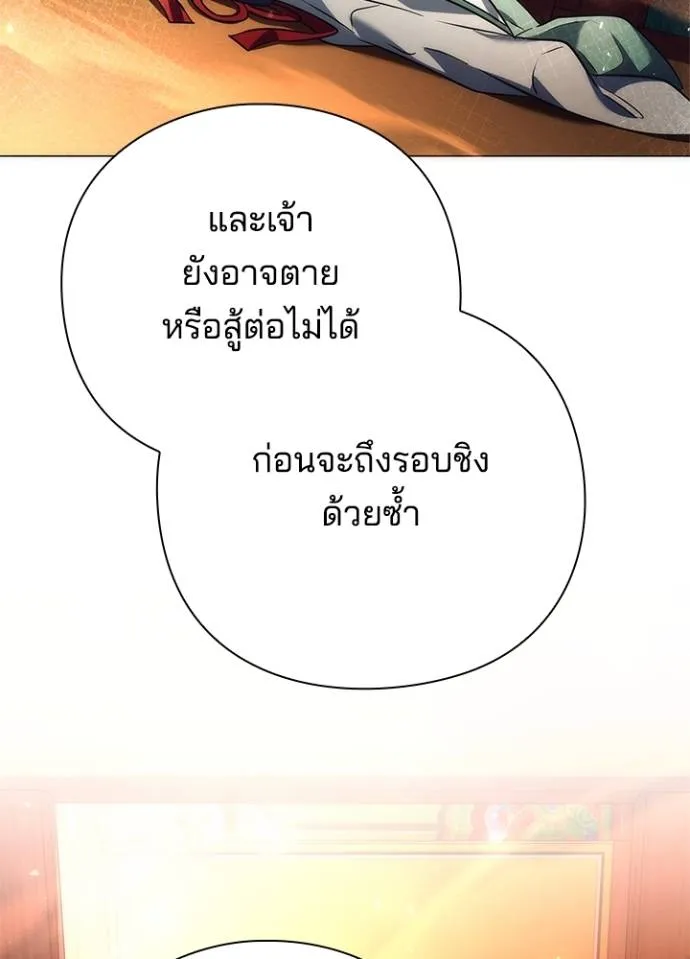 Night of the Ogre5 ตอนที่ 54 124