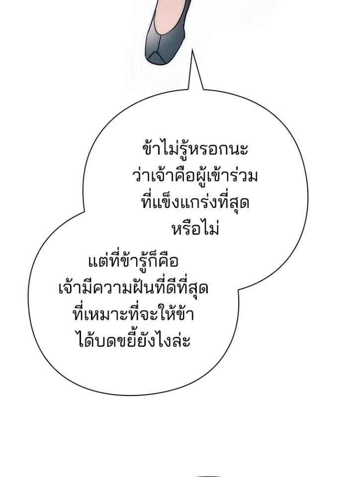 Night of the Ogre5 ตอนที่ 54 127