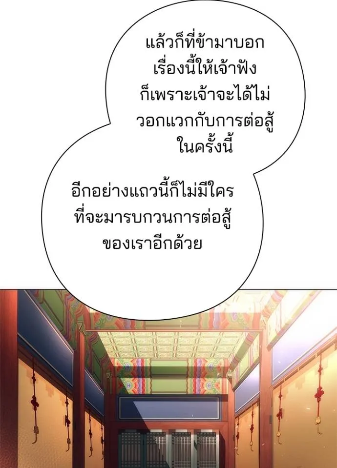 Night of the Ogre5 ตอนที่ 54 128