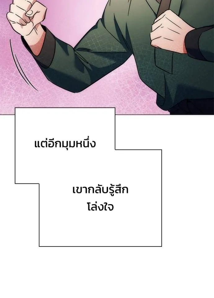 Night of the Ogre5 ตอนที่ 54 133