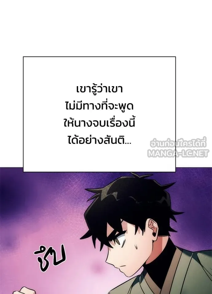 Night of the Ogre5 ตอนที่ 54 132