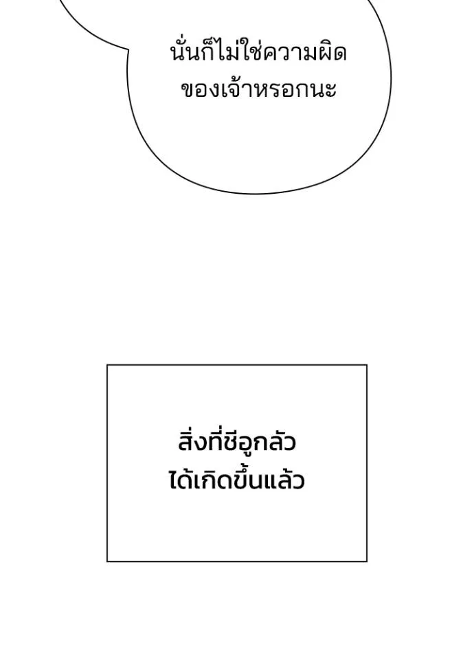 Night of the Ogre5 ตอนที่ 54 131